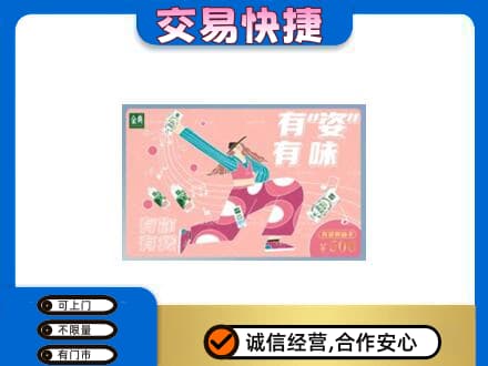 漯河舞阳县购物卡回收伊利礼品卡.jpg
