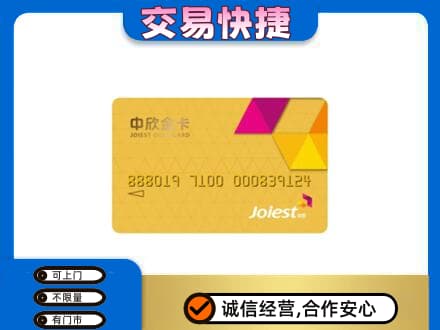 漯河舞阳县购物卡回收中欣购物卡.jpg