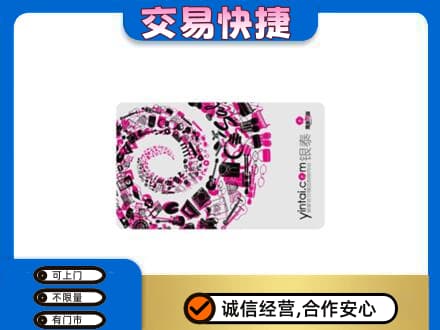 漯河舞阳县回收银泰卡