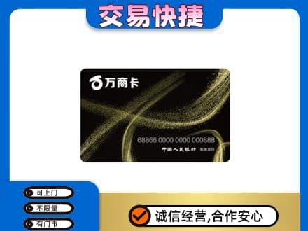 漯河舞阳县购物卡回收万商卡.jpg