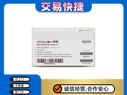 漯河舞阳县购物卡回收银泰购物卡.jpg
