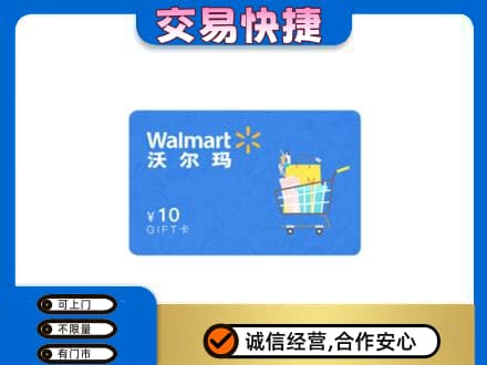 漯河舞阳县购物卡回收沃尔玛卡.jpg