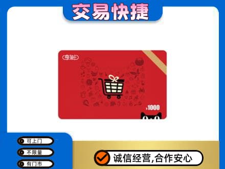 漯河舞阳县回收享淘卡