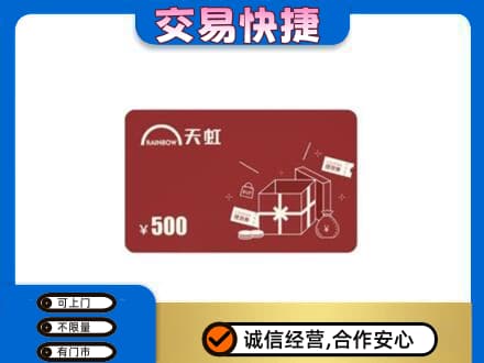 漯河舞阳县回收天虹卡
