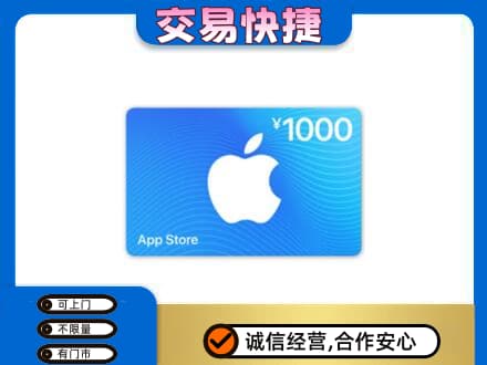 漯河舞阳县购物卡回收苹果卡.jpg