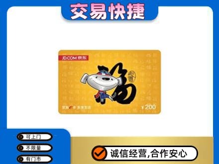 漯河舞阳县购物卡回收京东E卡.jpg