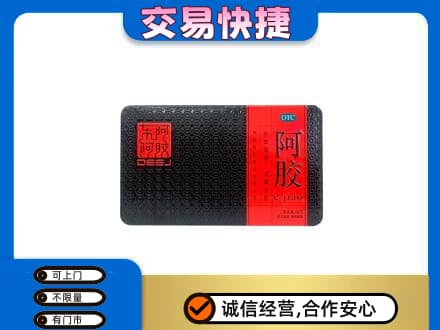 漯河舞阳县回收阿胶