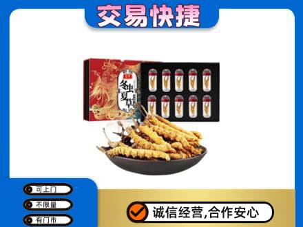 漯河舞阳县回收冬虫夏草