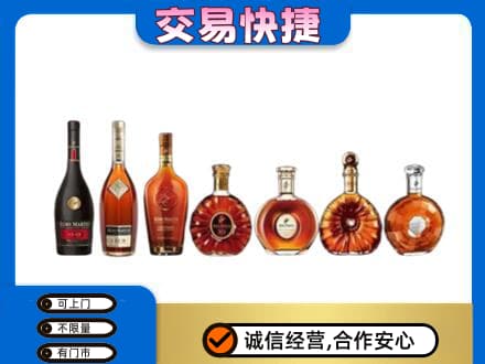 漯河舞阳县洋酒回收.jpg