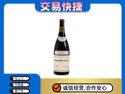 漯河舞阳县洋酒回收红酒.jpg
