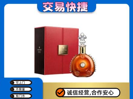 漯河舞阳县回收路易十三
