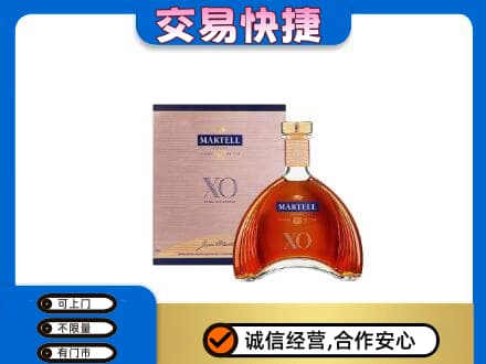 漯河舞阳县洋酒回收马爹利XO.jpg