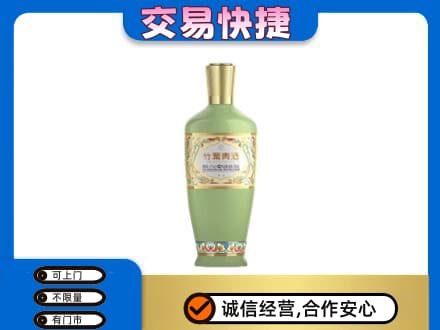 漯河舞阳县名酒回收竹叶青酒.jpg