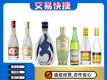 漯河舞阳县回收汾酒