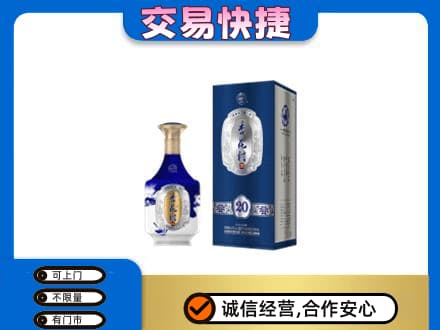 漯河舞阳县名酒回收杏花村.jpg