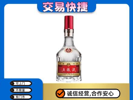 漯河舞阳县名酒回收五粮液8代.jpg