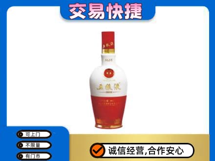 漯河舞阳县名酒回收五粮液1618.jpg