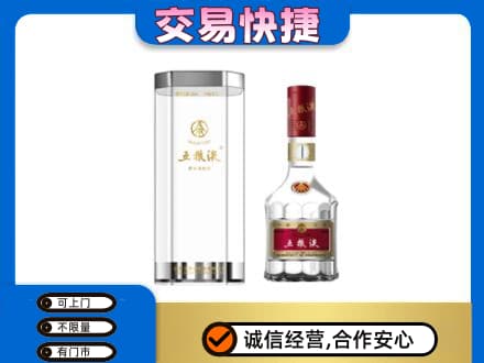 漯河舞阳县名酒回收五粮液八代.jpg