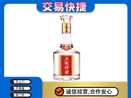 漯河舞阳县名酒回收五粮特曲.jpg