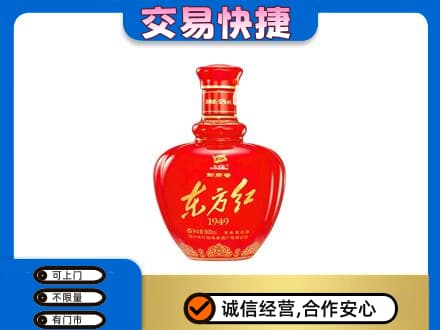 漯河舞阳县名酒回收剑南春东方红.jpg