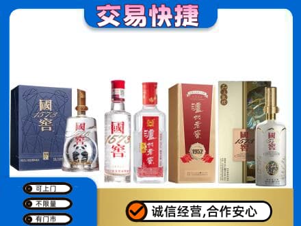 漯河舞阳县名酒回收国窖泸州老窖.jpg