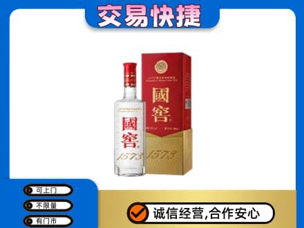 漯河舞阳县名酒回收国窖1573.jpg