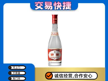 漯河舞阳县回收汾酒红盖