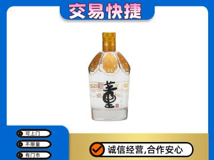 漯河舞阳县回收董酒