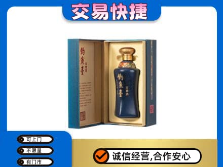 漯河舞阳县名酒回收钓鱼台.jpg