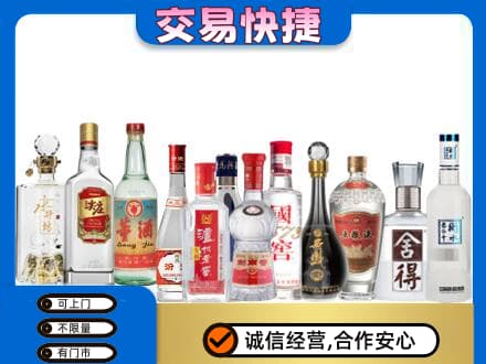 漯河舞阳县回收名酒