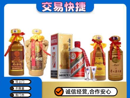 漯河舞阳县茅台酒回收年份茅台.jpg