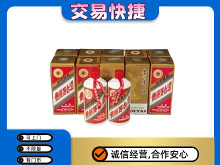 漯河舞阳县茅台回收铁盖.jpg