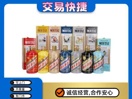 漯河舞阳县茅台回收生肖茅台.jpg