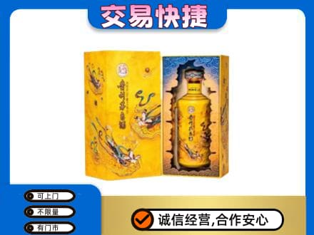 漯河舞阳县茅台回收散花.jpg