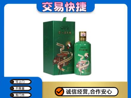 漯河舞阳县茅台回收走出系列.jpg