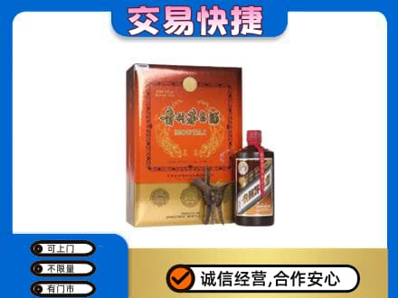 漯河舞阳县茅台回收电话.jpg