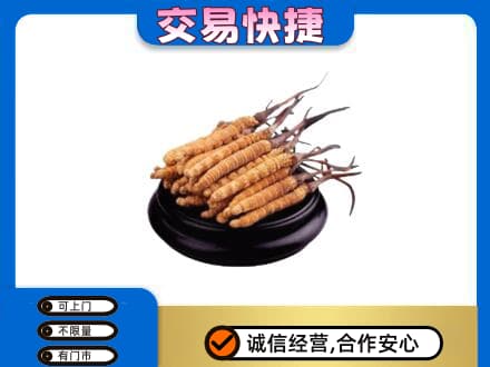 漯河舞阳县礼品回收散虫草.jpg